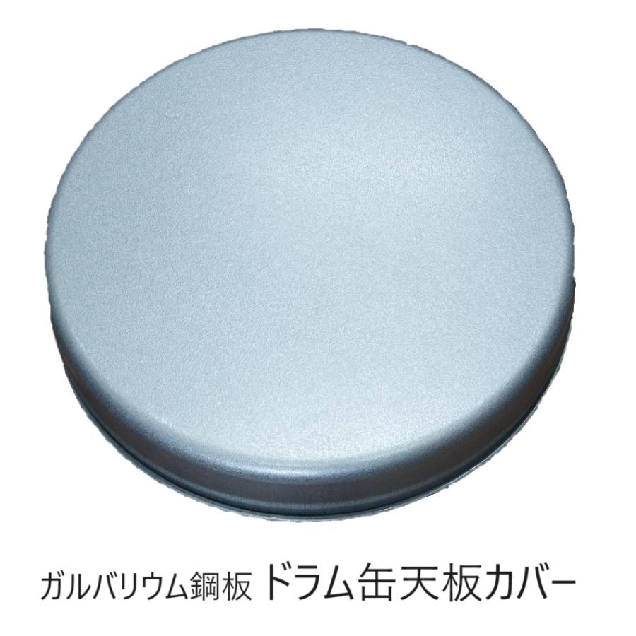 楽天市場】ドラム缶 200l用 保護キャップの通販 楽天市場】ドラム缶 200l用 保護キャップの通販
