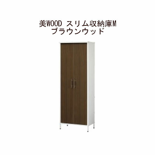 サイズ： 600 * 375 * 1680mm スチール　ボンデ鋼板　ガルバリウム鋼板 北海道・沖縄・離島への送料はお見積りになります。美WOOD スリム収納庫S/M用　棚板 2枚組購入はこちらから！
