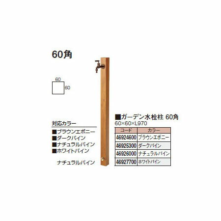 ǥ 60 (46924600/46925300/46926000/46927700) ο 硼  Ź]