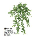 グリーングッズ 和風下草 ポトスブッシュ L50cm(GN-66 33421600)室内用［タカショー 園芸用品 エクステリア 農機具 瀧商店]