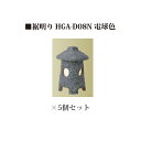 (和風照明) エクスレッズ ライティング 12V裾明り (HGA-D08N 61246800) 電球色×5個(和風照明 タカショー エクステリア 庭造り DIY...