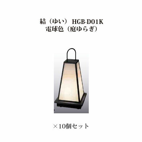 []å 饤ƥ 12V(椤)HGB-D01K(61277200)餮10[ 硼 ƥꥢ ¤ DIY Ź]