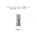 (5個セット) ポールライト ローボルトライトエクスレッズ ポールライト 16型 ルーバー (71524400 HBC-D34L) スレートシルバー×5個(タカ...