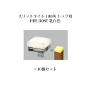 (10個セット) 屋外用部材 ライト 12V スリットフェンス用スリットライト 100角 トップ用(71568800 HBE-D08T) 電球色×10個(タカシ...