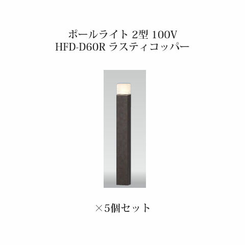 Сȥݡ饤 2 100V73961500 HFD-D60R 饹ƥåѡ5[硼 ƥꥢ ¤ DIY Ź]