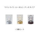 (5個セット特価) エクスレッズ ライティング 12Vマリンライト ローボルト デッキタイプ(HBF-D17S 73342200 パールシルバー/HBF-D17...