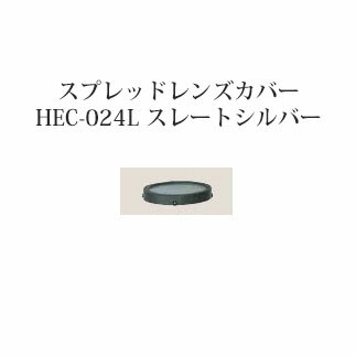 ローボルトライト 12V アップライトパワースポットライト スプレッドレンズカバー(71639500