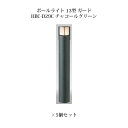 (5個セット) ポールライト ローボルトライトエクスレッズ ポールライト 13型 ガード (71513800 HBC-D29C) チャコールグリーン×5個(タカ...