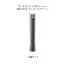 (5個セット) ポールライト ローボルトライトエクスレッズ ポールライト 11型 ルーバー (71517600 HBC-D31C) チャコールグリーン×5個(タ...