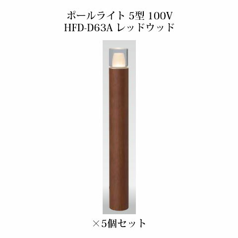 Сȥݡ饤 5 100V75106800 HFD-D63A åɥåɡ5[硼 ƥꥢ ¤ DIY Ź]