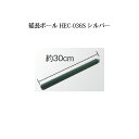 ローボルトライト 12V アップライト オプションミオ 延長ポール(73714700 HEC-036S) シルバー)タカショー エクステリア 庭造り DIY 瀧...