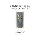 (和風照明)エクスレッズ ライティング 12Vかすみ格子(たたき)ミニ(HGA-Y04N 61263500)庭ゆらぎ×5個(和風照明 タカショー エクステリア ...