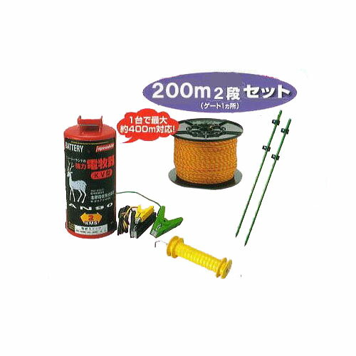 お急ぎの場合は、前振込みかクレジット決済をお選びください。 メーカーから翌日発送になります。 離島への送料は お見積りになります。 ●乾電池で使用できます。 ●雑草に強い電気を使用。 ●最も漏電しにくい電牧器を使用。 ●切れにくいポリワイヤー。 ※商品の仕様、デザインが予告なく変更になることがあります。予めご了承ください。イノシシ対策には電気柵！ 200m 2段張 品番902 センサー無 廃番 200m 3段張 品番907 センサー無 廃番 品番902S センサー付 品番907S センサー付 下線がある品番をクリックするとそれぞれのページに進みます。 ※センサー付の場合　状況に応じて昼だけ、夜だけ作動させたり、昼夜連続作動もできます。 ●この電気柵は草木の接触での漏電に対し追加電流が流れて電力の低下を防ぎます。 ●接触した草木は通電により焼け枯れるため草刈の回数が減り、設置当初の性能を長期保つことができます ●立地条件（地形、地質、土層、乾湿）により異なりますが乾電池4個連続20日〜50日間使用可能 ●乾電池単1×4個で稼動 ニューいのでん200mセット内容 部材 2段張(個数） 3段張(個数） AN90型乾電池式 1台 1台 アース棒　7×90 1本 1本 ニューポリワイヤー200m 0 1巻 ニューポリワイヤー400m 1巻 1巻 イノシシポール　16×900 51本 51本 イノシシポール用碍子 102個 153個 ゲートハンドル(黄色） 2個 3個 危険表示板 2枚 2枚 ワイヤーリールハンドル 1個 1個 関連商品はこちらです。