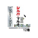 (12巻セット特価) イワタニ 三層 菜園用 防虫シルバーマルチ 0.02mm×135cm×50m 岩谷マテリアル (法人or運送会社営業所引取)