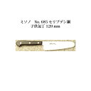 (正規品) Misono ミソノ No.685 子供包丁 120mm モリブデン鋼シリーズ (錆びにくい特殊鋼)