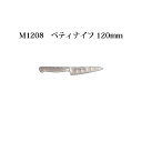 (受注生産 左利き用) Brieto ブライト M1208 ペティナイフ 120mm (左刃) M12PRO 片岡製作所 日本製 包丁 ナイフ