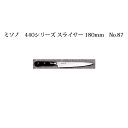 (正規品) 左利き用 Misono ミソノ No.871 スライサー 180mm (左刃) 440シリーズ ツバ付 16クローム鋼 (錆びにくい特殊鋼)[18c...