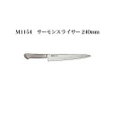 Brieto ブライト M1154 サーモンスライサー 240mm M11PRO 片岡製作所 日本製 (24cm)