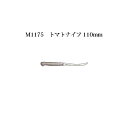 Brieto ブライト M1175 トマトナイフ 110mm M11PRO 片岡製作所 日本製 包丁