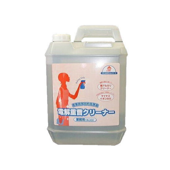 (徳用4個セット) 電解重曹クリーナー 業務用 4L (産業用 多目的洗浄液) 重曹 電解 クリーナー［業務用 産業用 多目的洗浄液 大掃除 瀧商店］