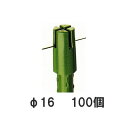 (100個セット) 園芸支柱用 十字キャップ φ16mm用 徳用 シンセイ