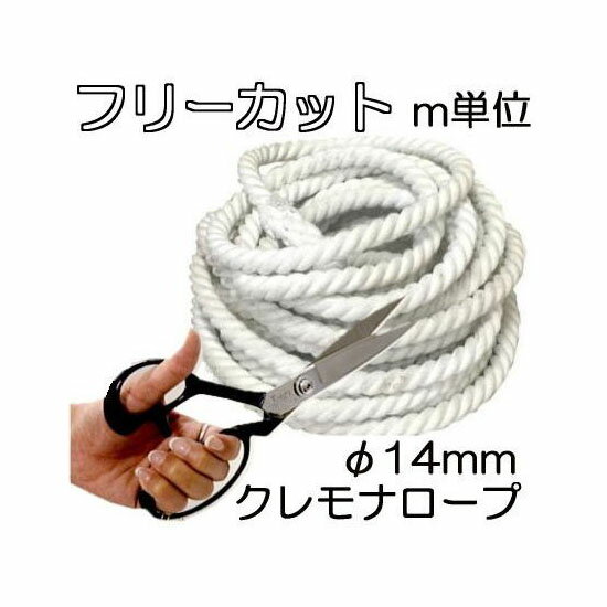 楽天市場】ビニロン14mmロープの通販 楽天市場】ビニロン14mmロープの通販