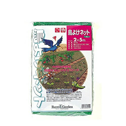 (徳用5枚セット) キンボシ 鳥よけネット (大) 2×5m 7019　zs