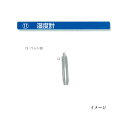 [育雛用品 フランキ部品] ペット管 ［フランキ 孵卵器 孵化器 養鶏 瀧商店 昭和フランキ］