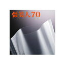 (1000枚入) 彊美人70 (きょうびじん) XS-2435 0.07×240×350mm クリロン化成真空包装ナイロンポリタイプ規格袋 [脱気 シーラー 透...