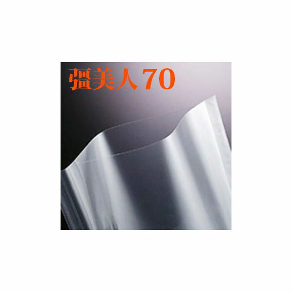 沖縄、離島への送料は見積になりますのでご了承ください。明らかに違う 透明性と光沢感　 真空包装 厚み70μ（0.07mm） 品番 幅×長さmm 入数/袋 品番 幅×長さmm 入数/袋 品番 幅×長さmm 入数/袋 XS-1217 120×170 3000 XS-1528 150×280 2000 XS-2230 220×300 1000 XS-1220 120×200 XS-1625 160×250 XS-2233 220×330 XS-1223 120×230 XS-1626 160×260 XS-2235 220×350 XS-1318 130×180 XS-1721 170×210 XS-2430 240×300 XS-1320 130×200 XS-1725 170×250 XS-2433 240×330 XS-1323 130×230 XS-1728 170×280 XS-2435 240×350 XS-1325 130×250 XS-1826 180×260 XS-2440 240×400 XS-1420 140×200 XS-1827 180×270 XS-2635 260×350 XS-1424 140×240 XS-1830 180×300 XS-2638 260×380 XS-1427 140×270 XS-2023 200×230 XS-2840 280×400 XS-1520 150×200 XS-2028 200×280 XS-3040 300×430 XS-1523 150×230 XS-2030 200×300 XS-1525 150×250 XS-2035 200×350 1000 使用例 ●柔らかい内容物でも、、形を崩さずやさしく確実に真空パックします。 はむ、ソーセージ、焼豚、馬肉、昆布巻、タコ、魚切身、鯖味噌漬、鮭フレーク、うなぎ蒲焼、竹輪、蒟蒻 野菜揚、漬物佃煮、キムチ、モツ煮、豚角煮、ざる豆腐、ミートパイ、パスタソース、チーズ、生麺、お菓 子羊羹など・・・ 《 関連商品はこちら 》