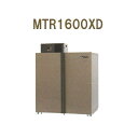 (5年保証) MTR1600XD (現地標準組立サービス付) 三菱電機 新米愛菜っ庫 30kg28袋用 多用途向け 玄米・野菜・果物保冷庫 【単相100V】