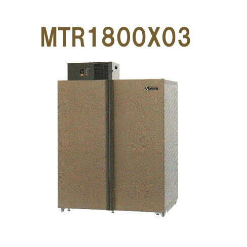 (5年保証) MTR1800X03 (現