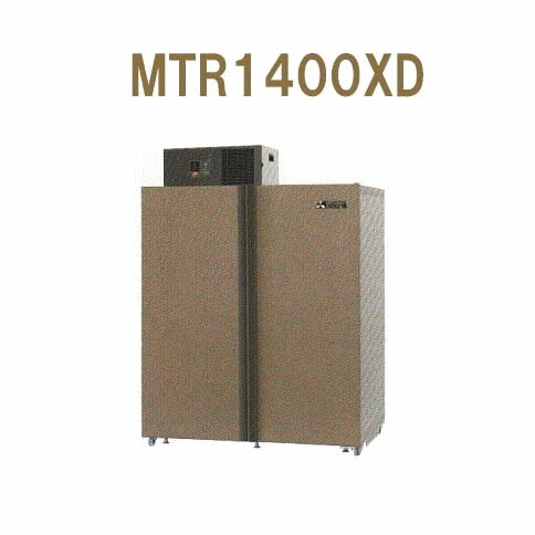 (5年保証) MTR1400XD (現地標準組立サービス付) 三菱電機 新米愛菜っ庫 30kg21袋用 多用途向け 玄米・野菜・果物保冷庫 【単相100V】 (5年保証) MTR1400XD (現地標準組立サービス付) 三菱電機 新米愛菜っ庫 30kg21袋用 多用途向け 玄米・野菜・果物保冷庫 【単相100V】