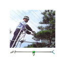 遠近調整剪定 アルミ三脚用支持棒 希棒 ミツル 8尺〜12尺用 ゴトウ製作所