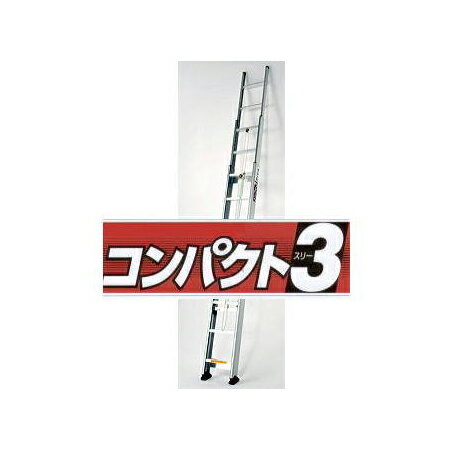 大型商品の為、お届け先の道幅が狭い場合は配達できない場合があります。 その場合は運送会社の営業所引き取りとなります。予めご了承下さい。 まことに恐縮ですがメーカー直送品のため代引き決済はできません。 大型商品のため、お届け先が 法人(会社、事業者、店舗、学校、病院、協同組合、農園)等の場合と 運送会社営業所引取りの場合に限り送料は無料になります。法人名をご記載願います。 お届け先が個人宅の場合、送料別途お見積りとなります。ご注文後に送料を修正いたします。 北海道、沖縄、離島の場合は送料見積りになりますのでご了承ください。 全長：4.96M　縮長：2.34M　重量：15kgサヤ管式3連はしご新登場！130mmの最薄厚を実現 コンパクト3スリーLNT-50・LNT-60・LNT-70・LNT-80の4機種 関連商品はこちらです。