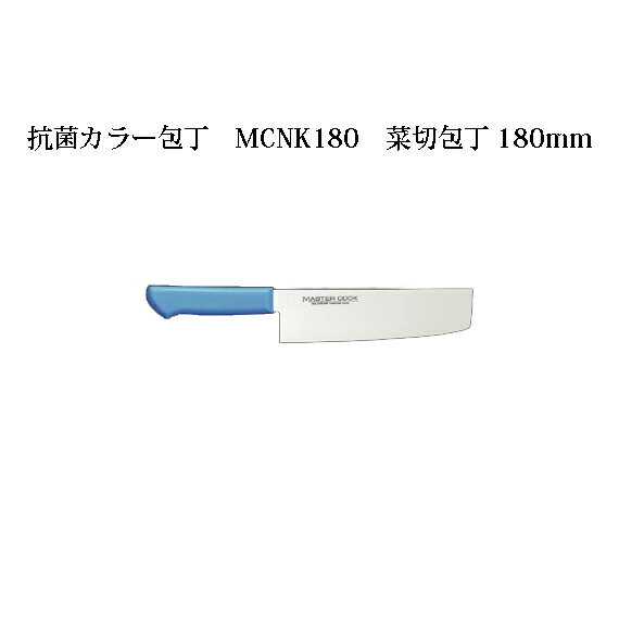 Brieto ޥå ݥ顼 MCNK180  180mm Ҳ  ֥饤 MASTER COOK  ʥ