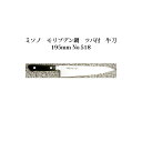 Misono ミソノ モリブデン鋼 ツバ付 牛刀 195mm No.518 (錆びにくい特殊鋼)［19.5cm 包丁 庖丁 MOLYBDENUM STEEL 瀧商店］