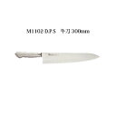 Brieto M1102-D.P.S 牛刀 300mm M11PRO 片岡製作所 日本製 ブライト 包丁
