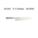 Brieto ブライト M1204 牛刀 240mm M12PRO 片岡製作所 日本製 包丁 ナイフ