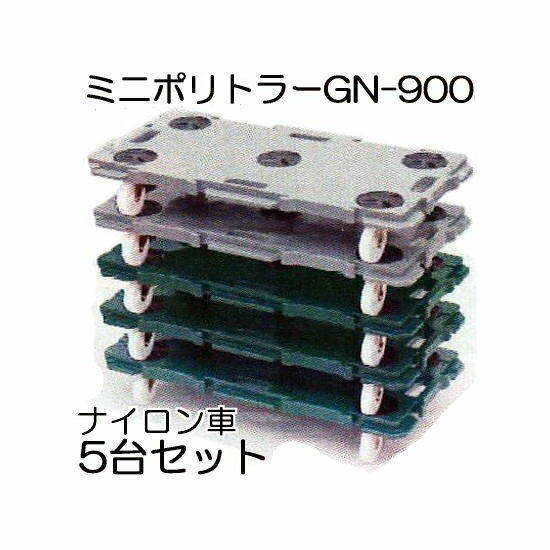 5楻å 㾲 ߥ˥ݥȥ顼 GN-900 ʥ 900450H115mm 2 경