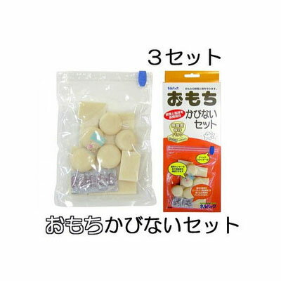 ゆうパケットでの発送になる為、代金引き換えは出来ません。 配達日時指定は反映されません。 約2Kgのおもちを、湿気・カビから守る保存用袋です。 封が簡単なチャックスライダーで、約3ヶ月間保存が可能です。（3セット入）ネルパック おもちかびないセット　 約2Kgのおもちを、湿気・カビから守る保存用袋です。封が簡単なチャックスライダーで、約3ヶ月間保存が可能です。（3セット入） ●専用袋とスライダー式チャックが空気の侵入を防ぎ、お餅をカビから守ります。袋に破損がなければ、エージレスの交換で再利用可能です。 ※約3ヶ月間保存できますが、封入作業にかかった時間により差異が生じます。 　3セット販売　　　　　お得なケース（90セット）販売　　　　　　販売単位はクリックで移動します。 &nbsp; ●家庭での小分け保存に適したサイズです。1箱3セット入り。ハイバリア袋に破損がなければ、エージレスの交換で繰り返しご使用ください。 寸法/規格 セット内容 専用袋: 高さ310mm×幅 215mm 専用袋 ネルパック専用エージレス…脱酸素剤 エージレスアイ…酸素検知センサー チャックスライダー &nbsp; ネルパックシリーズ　おこめ長持ち袋の使い方 当シリーズでは30kg用、15kg用、10kg用、5kg用、3kg用、2kg用、おもち用があります。使用方法は基本的に共通です。 エージレスアイの色がピンクになっていることを確認し、番号順に作業してください。 約1日で袋内は減圧します。減圧を確認できてから積み上げてください。約5日後にエージレスアイの色がピンクになっていれば正常です。&nbsp; ネルパックシリーズのすべて&nbsp;　　　　　　　　番号クリックで下の商品へ移動します。　　　　　　　　　　　　　　　 1 2 3 4 5 6 7 8 9 10 &nbsp; &nbsp; &nbsp;ネルパック用エージレス　　　　　　　　　　　番号クリックで下の商品へ移動します。　 11 12 13 14 15 &nbsp; &nbsp;