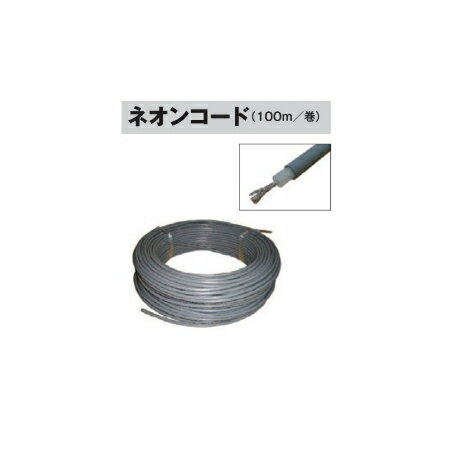 電気柵用 ネオンコード (100M巻)[KD-NEON-CORD-100M][電気柵 防獣対策 家庭菜園用 瀧商店 K144]未来の..