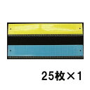 (色選択) 粘着式捕虫紙 トルシー ネット付 S25P 25枚入 ×1セット 50×350mm 害虫捕獲粘着紙 ビタット トルシー 一色本店 (zmO1)