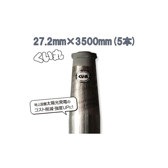 y@lz(5{Zbg) (ʓrςi)  a 27.2mm~3500mm 4.2kg ~5{ yY 돤X NSHz