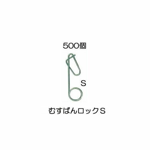 北海道・沖縄・離島への送料はお見積りになります。結ばない くるくるパッ　取り外しは 戻してパッ！ ロック対応径3.0〜5mm サイズ20×56　φ1.6mm 耐荷重5kg　メッキ鋼線 ロック対応径1.5〜3.0mm サイズ16×52　φ1.6mm 耐荷重5kg　メッキ鋼線 フック対応径〜23mmまで サイズ26×55　φ1.6mm 耐荷重4kg　メッキ鋼線 フック対応径〜6mmまで サイズ15×48　φ1.6mm 耐荷重5kg　メッキ鋼線 &nbsp; ●結ばんロックとトップフックは一方にしか移動しません、ですから傾斜地に便利です。 むすばんロック・むすばんフックの誘引線への取り付け方 &nbsp; &nbsp; むすばんロック・むすばんフックの誘引線への取りはずし方 &nbsp; &nbsp; そこで私たちの手で試してみました。びっくり、考案者に感心しました。 &nbsp; &nbsp; むすばんロックM むすばんフックM トップフックM トップメイト くきタッチ むすばんロックS むすばんフックS トップフックS 　下線がある品名をクリックしてお進みください。&nbsp;