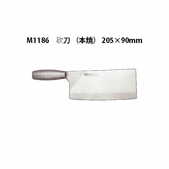 (正規品) Brieto M1186 石欠刀 (本焼) 205×90mm 重量／約590g 片岡製作所 日本製 ブライト 包丁 1