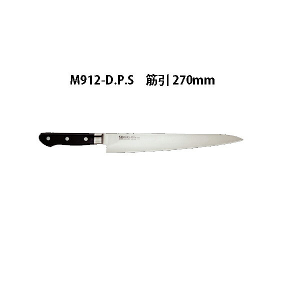 Brieto M9pro DPS M912-D.P.S 筋引 270mm 片岡製作所 日本製 ブライト 包丁 ナイフ 1