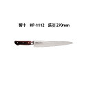 Brieto 響十 KP-1112 筋引 270mm 木ハンドル 片岡製作所 日本製 ブライト 包丁