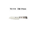 Brieto 竹 TK-1114 万能 175mm 片岡製作所 日本製 ブライト 包丁