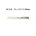 (受注生産 左利き用) Brieto 竹 TK-1118 ブレッドナイフ 230mm (左刃) 片岡製作所 日本製 ブライト 包丁